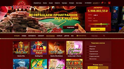 онлайн казино maxbet